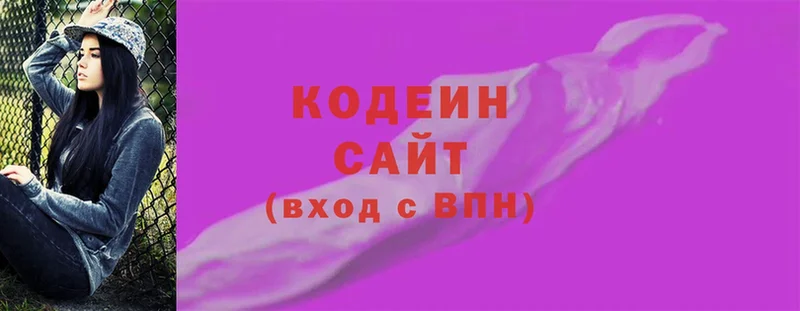 Кодеин напиток Lean (лин)  omg ссылки  Вилючинск  купить наркотики сайты 