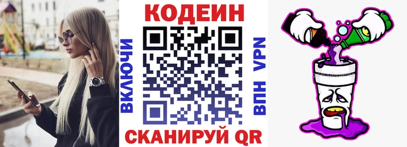 закладка  mega как зайти  Кодеиновый сироп Lean напиток Lean (лин)  Вилючинск 