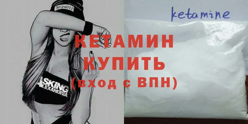 omg ТОР  купить  сайты  Вилючинск  КЕТАМИН ketamine 