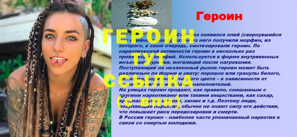 сатива Бронницы