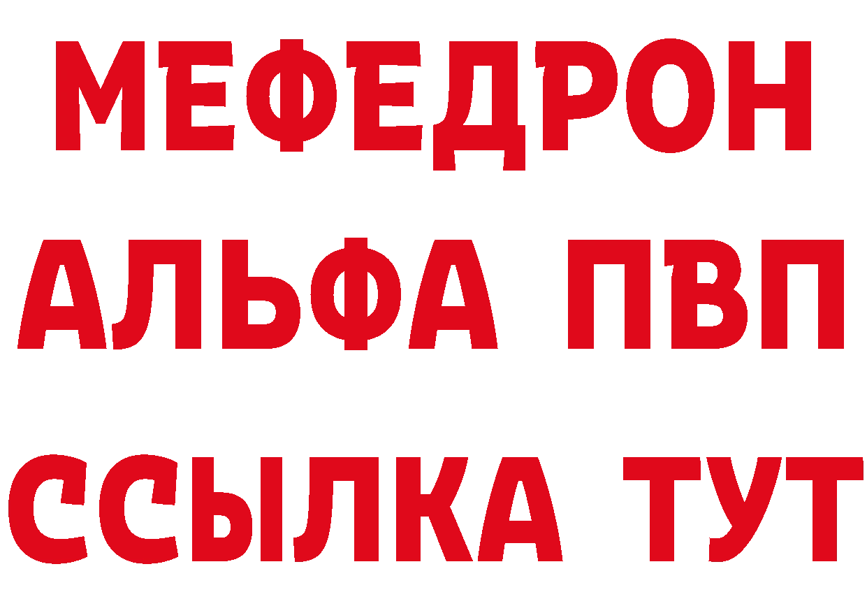 Альфа ПВП VHQ маркетплейс darknet ОМГ ОМГ Вилючинск