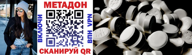 цена наркотик  маркетплейс состав  МЕТАДОН VHQ  Вилючинск 